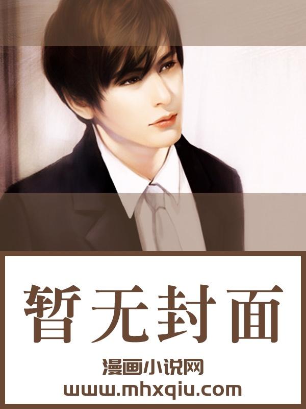 一入华娱深似海无防盗