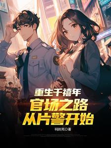 想害我?这一世我有光环加成