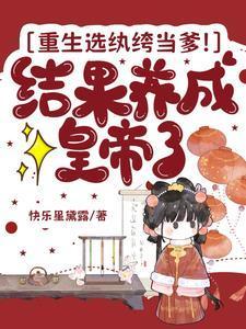 渣总在陪白月光孩子庆生 笔趣阁