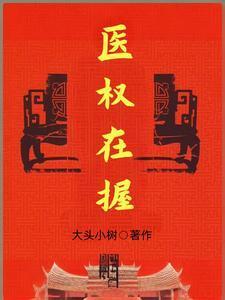 老婆就跪求复合 第592章