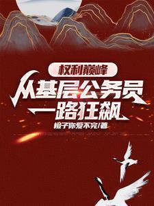 老婆就跪求复合 第591章