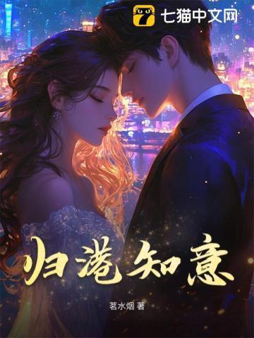 归港知意