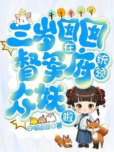 谁还不是个天才了 第255章