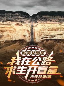 都离开宗门了谁还不是个天才了
