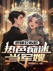 离开宗门后我成了娱乐圈顶流免费阅读