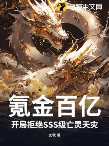 我的替嫁女总裁 627