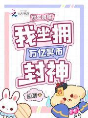 多我一个后富怎么了篱笆好文学