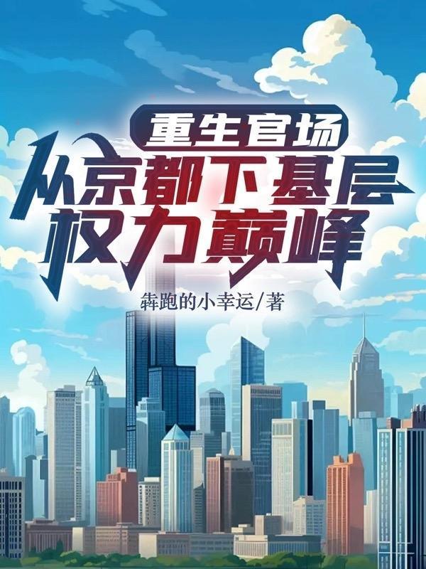 乡野小医神阅读全文