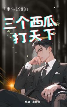 乡野小医神刘平最火的一句