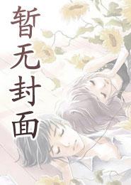 拒绝男色到底是什么意思